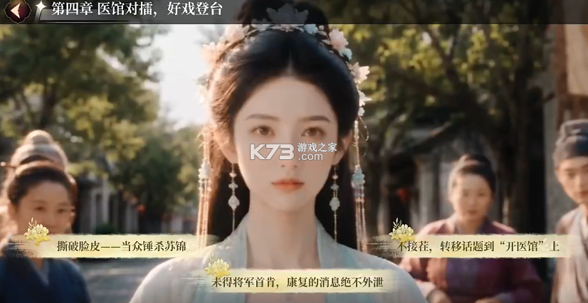 心动陷阱 v1.0.53 游戏官方版下载安装 截图