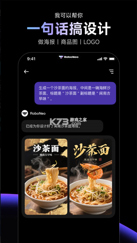 RoboNeo v3.0.0 免费版 截图