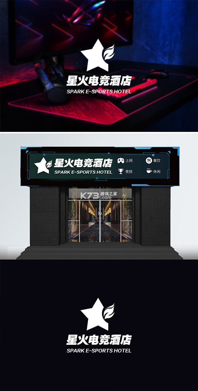 星河电竞 v1.0.0 官方app下载安装 截图