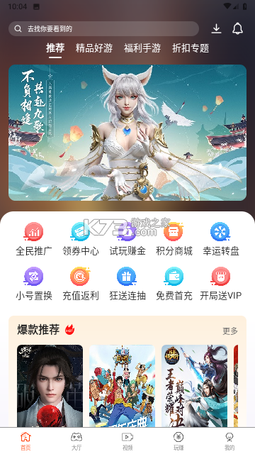 星河电竞 v1.0.0 官方app下载安装 截图