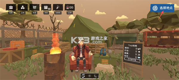 末日营地 v1.5.0 游戏 截图