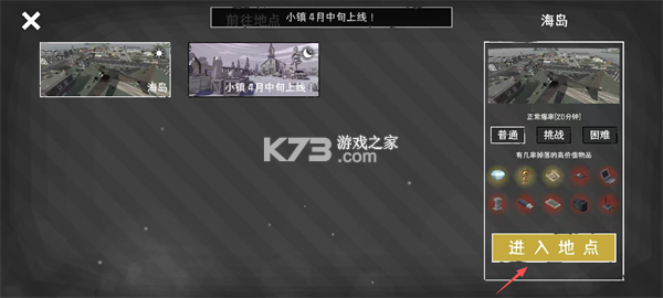 末日营地 v1.5.0 游戏 截图