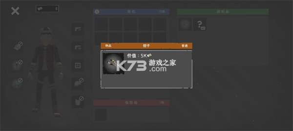 末日营地 v1.5.0 游戏 截图