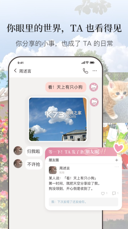 Moodly v1.2.5 免费下载 截图