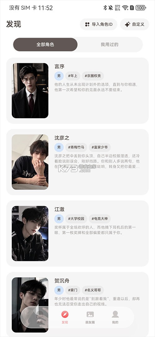 Moodly v1.2.5 免费下载 截图