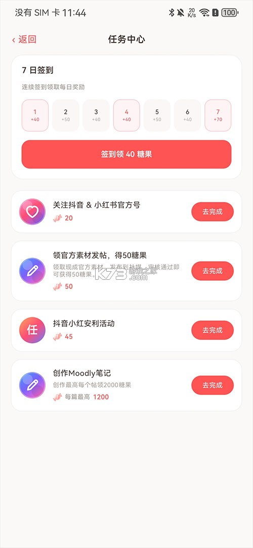 Moodly v1.2.5 免费下载 截图