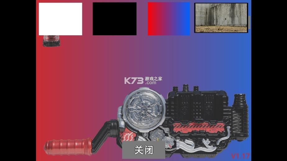 创骑驱动器 v1.17 模拟器豪华版