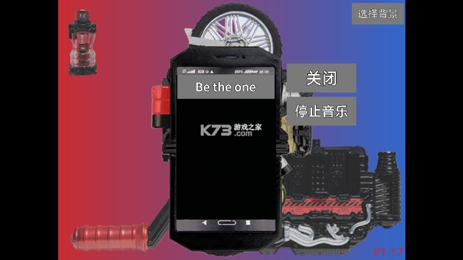 创骑驱动器 v1.17 模拟器豪华版