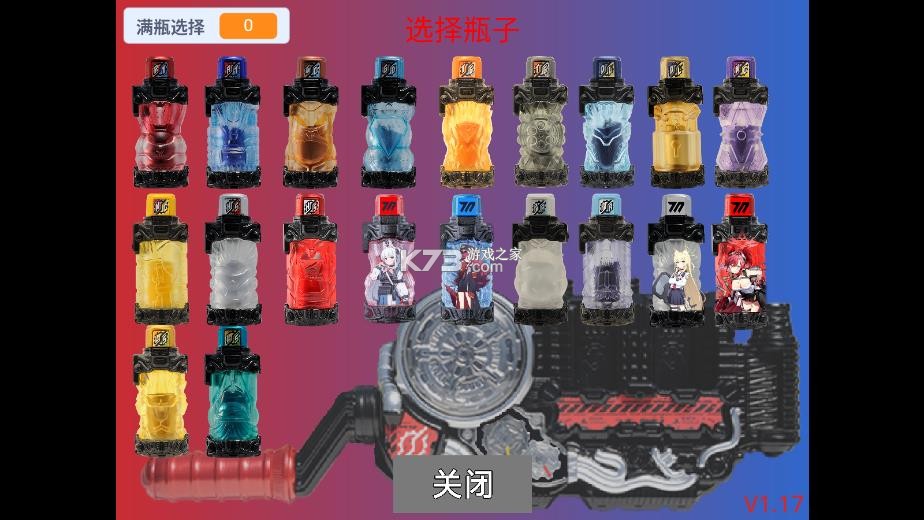 创骑驱动器 v1.17 模拟器豪华版