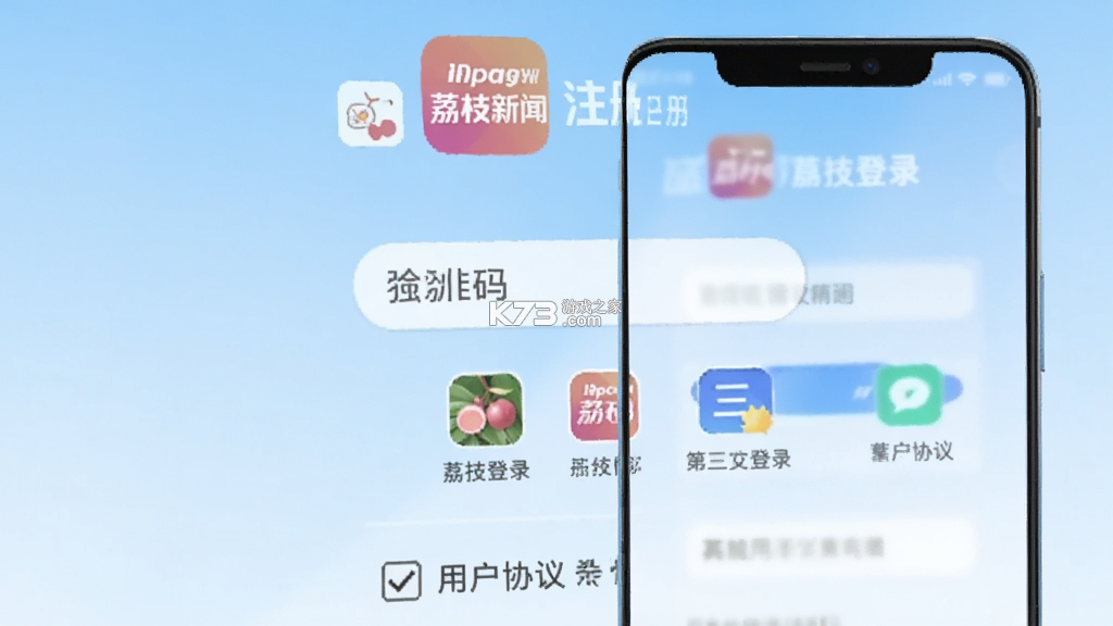 荔枝新闻 v8.57 app下载免费