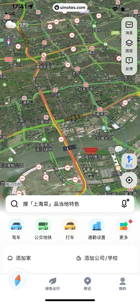 心野 v2.8.0 安卓app下载 截图