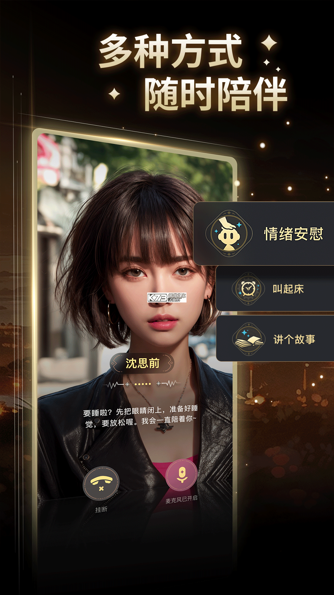心野 v2.8.0 安卓app下载 截图