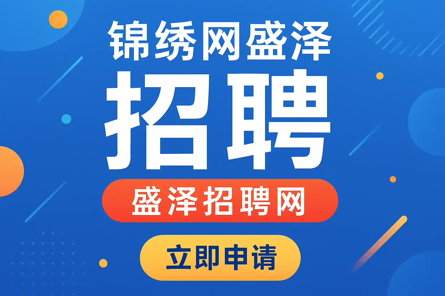 锦绣网 v3.20.0 app下载免费 截图