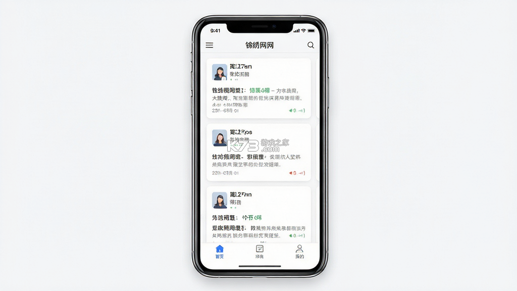 锦绣网 v3.20.0 app下载免费 截图