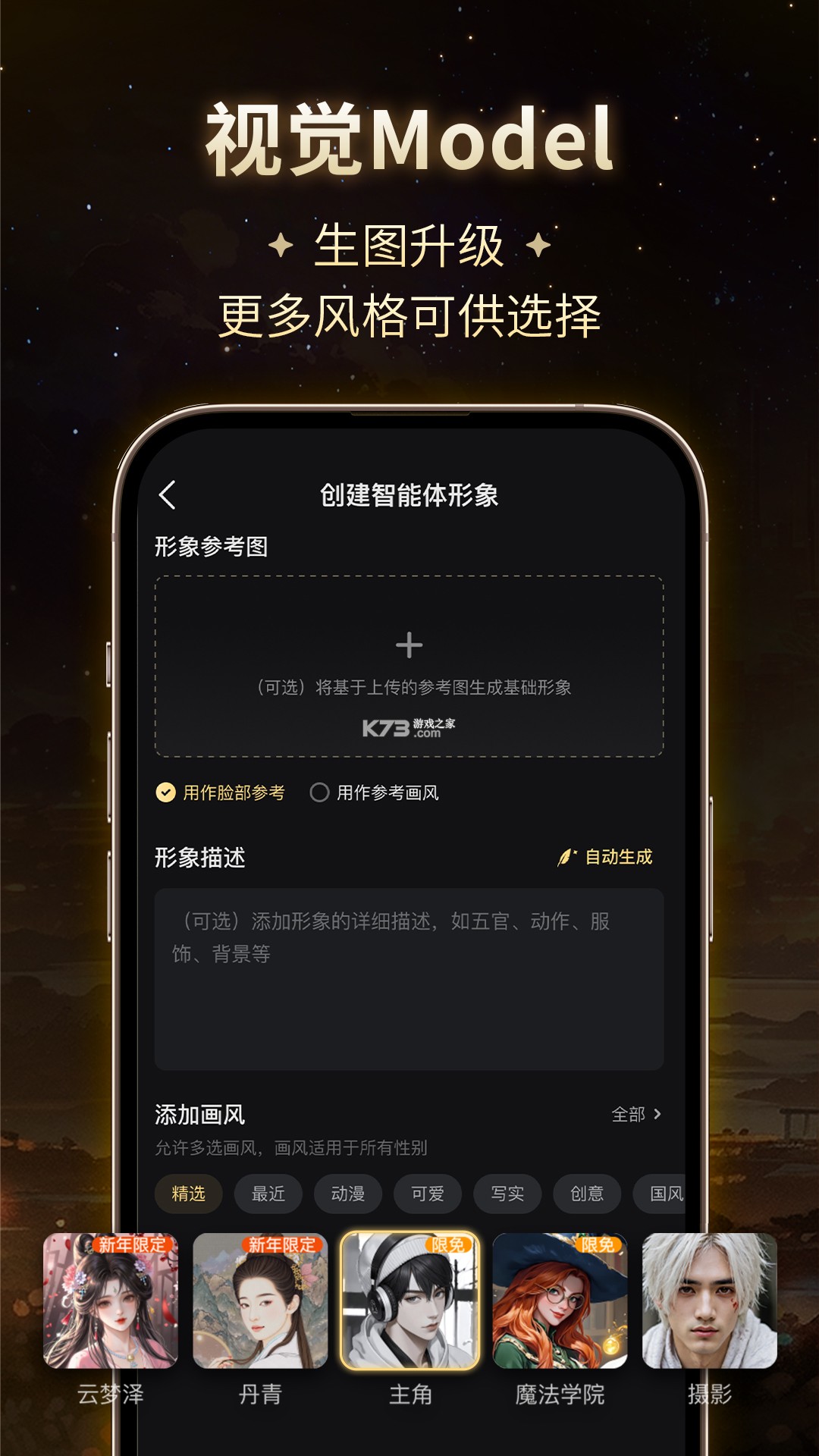 心野 v2.8.0 安卓app下载 截图