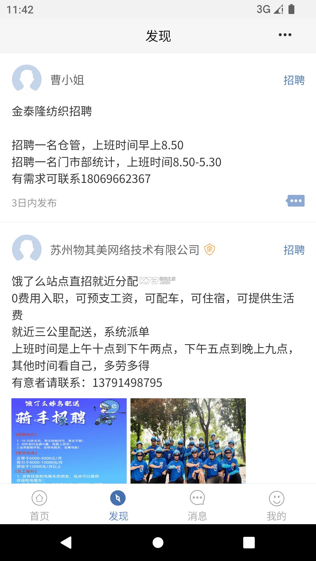 锦绣网 v3.20.0 app下载免费 截图