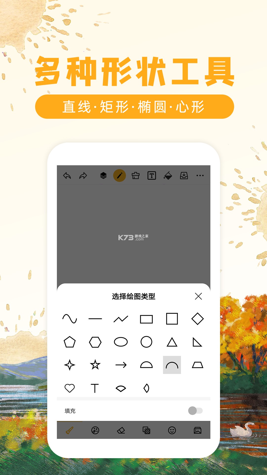 涂鸦画图 v9.3.5 下载官方版 截图
