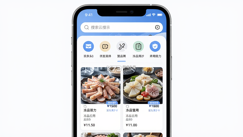 冻品云 v2.27.4 app下载