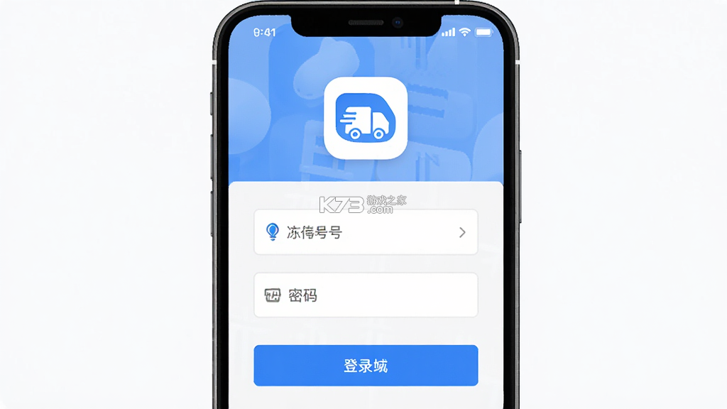 冻品云 v2.27.4 app下载