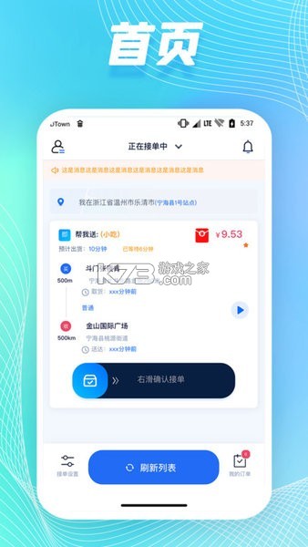 GG众包 v3.2.2 app下载 截图