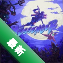 信使下载(The Messenger)