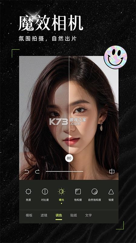 AI魔效相机 v1.6.3 app下载免费 截图