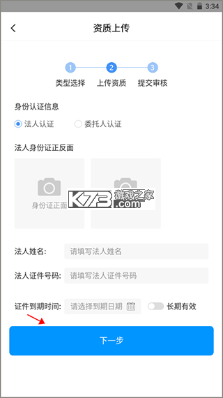 好药在线 v8.9 app下载 截图