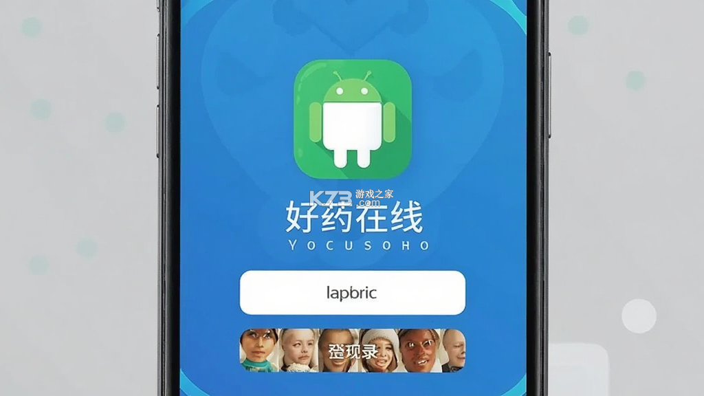 好药在线 v8.9 app下载 截图