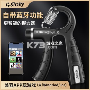GripLove v1.0.7 安卓app下载 截图