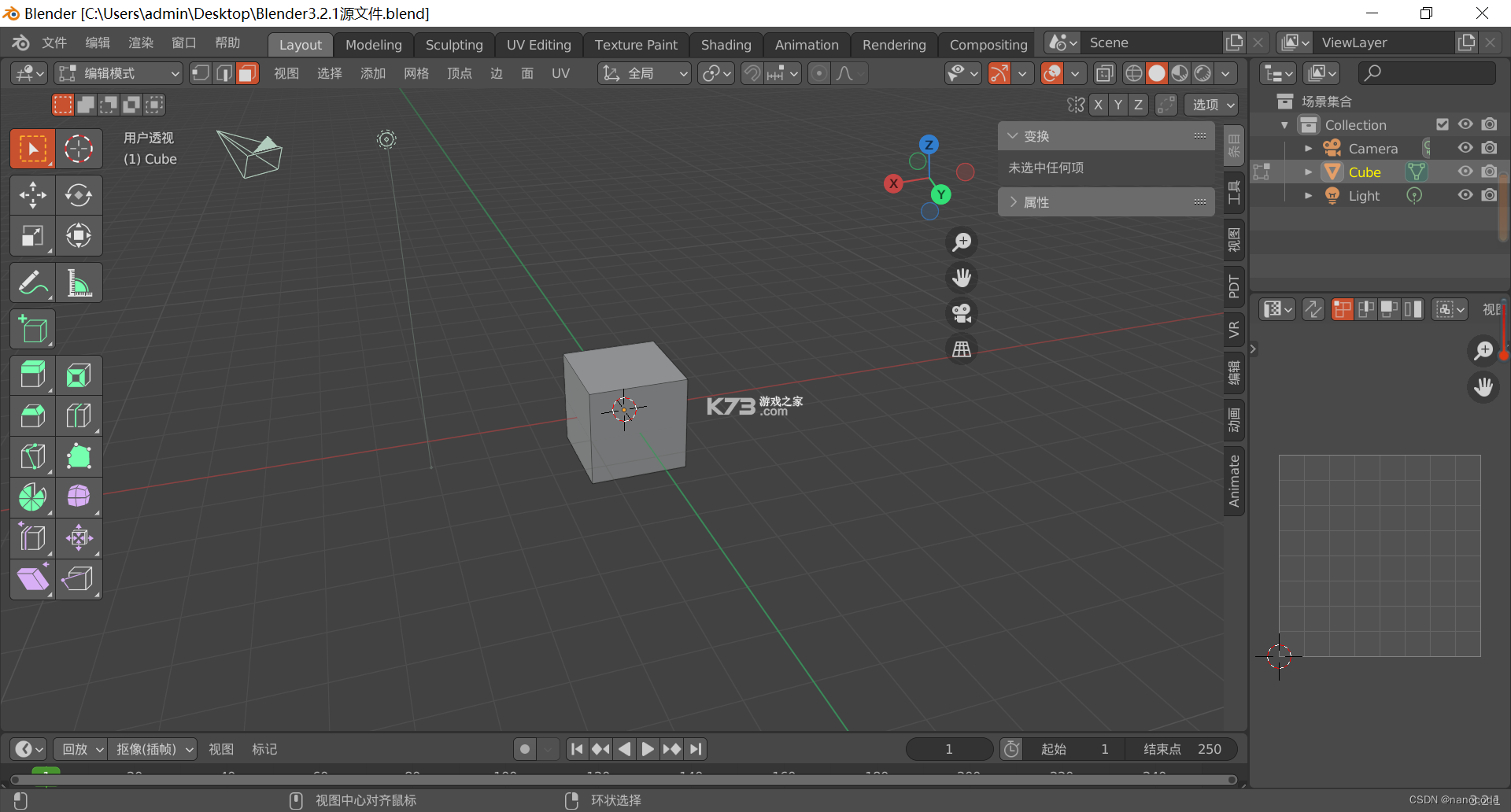 Blender三维建模 v1.4.0 官方app下载安装 截图