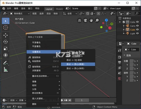 Blender三维建模 v1.4.0 官方app下载安装 截图