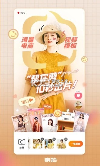 亲拍(淘宝亲拍) v3.27.0 官方app下载安装 截图