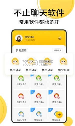 悟空好习惯 v2.2.2 app下载 截图