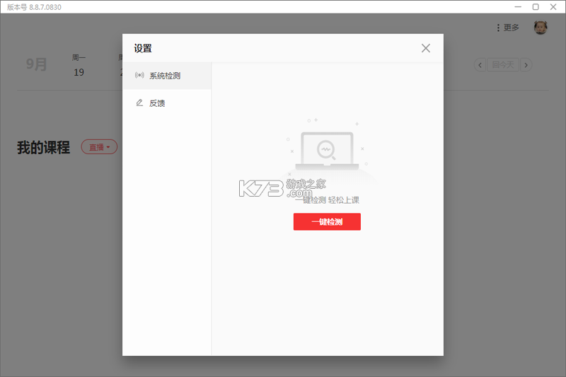 高途线下 v5.5.11 安卓app下载 截图