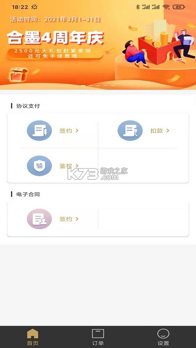 合墨数据 v4.35.0 下载app 截图