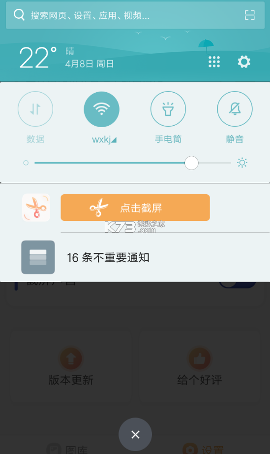 拓展助手 v3.9.3 app下载免费 截图
