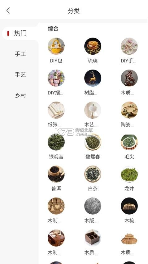 百工千匠 v1.0.8 下载app安装正版