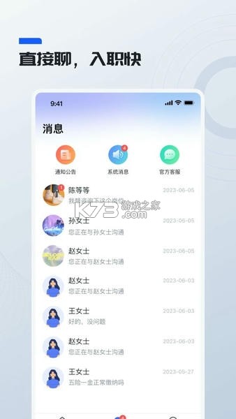 鲸鱼直聘 v3.1.8 app下载免费 截图