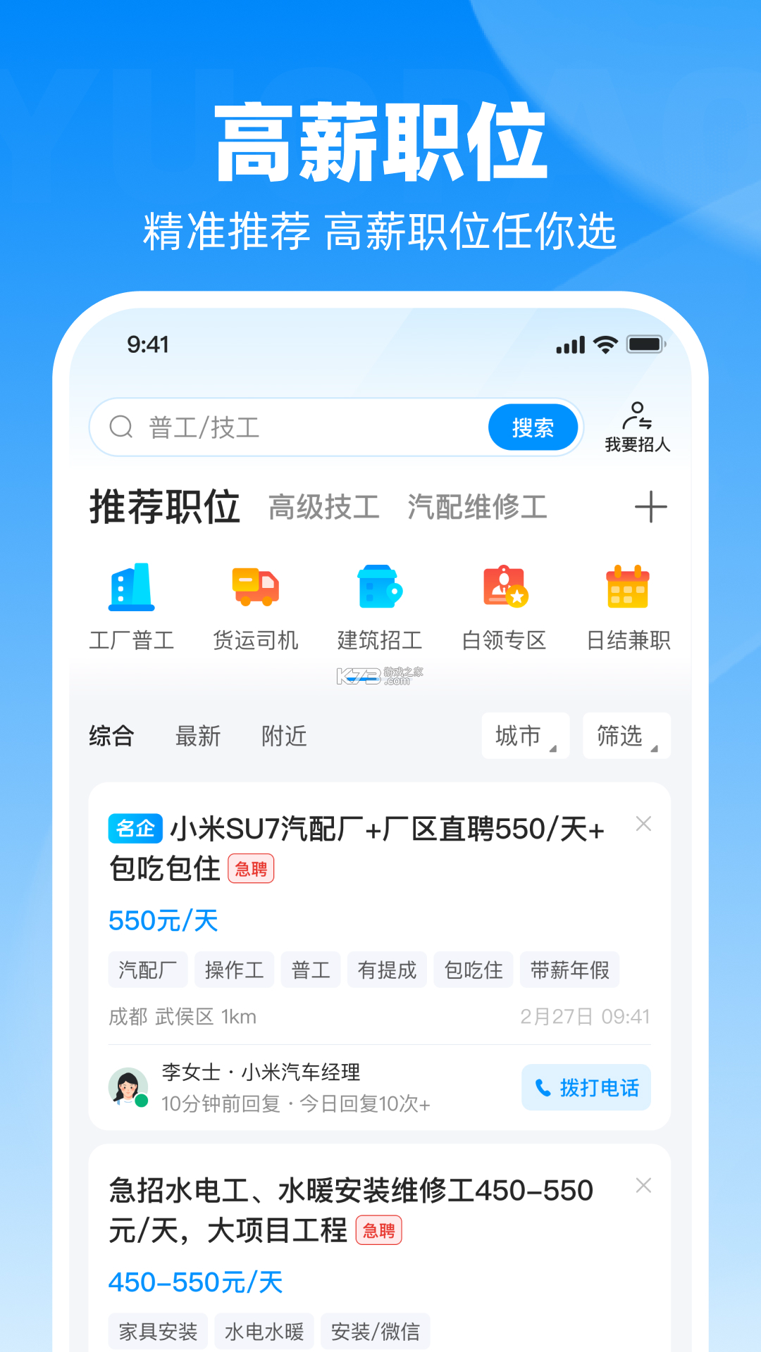 鲸鱼直聘 v3.1.8 app下载免费 截图