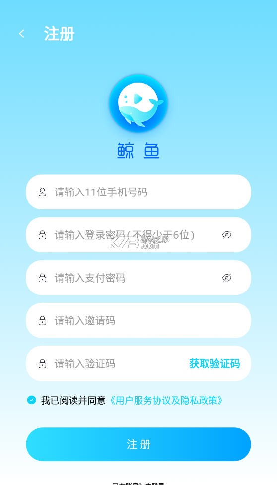 鲸鱼直聘 v3.1.8 app下载免费 截图