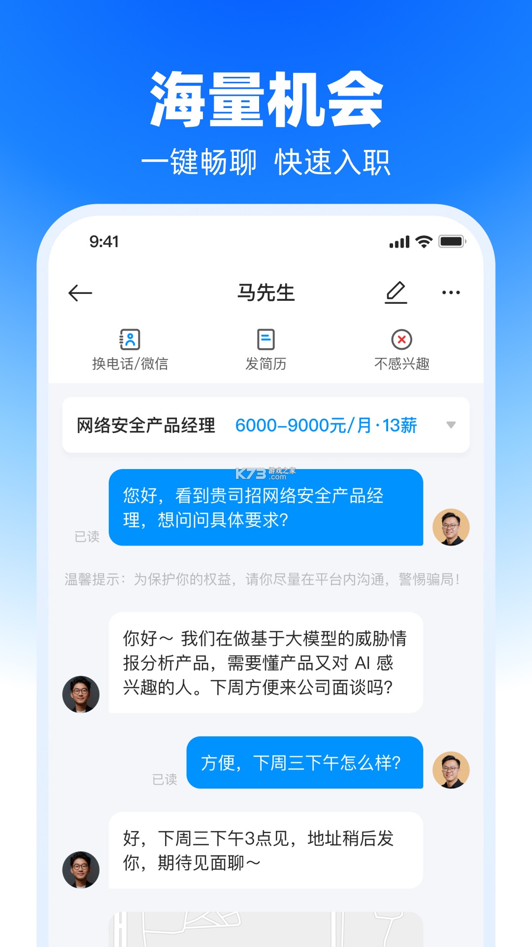 鲸鱼直聘 v3.1.8 app下载免费 截图