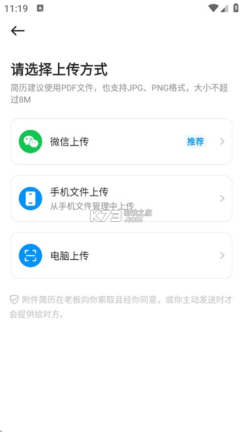 鲸鱼直聘 v3.1.8 app下载免费 截图