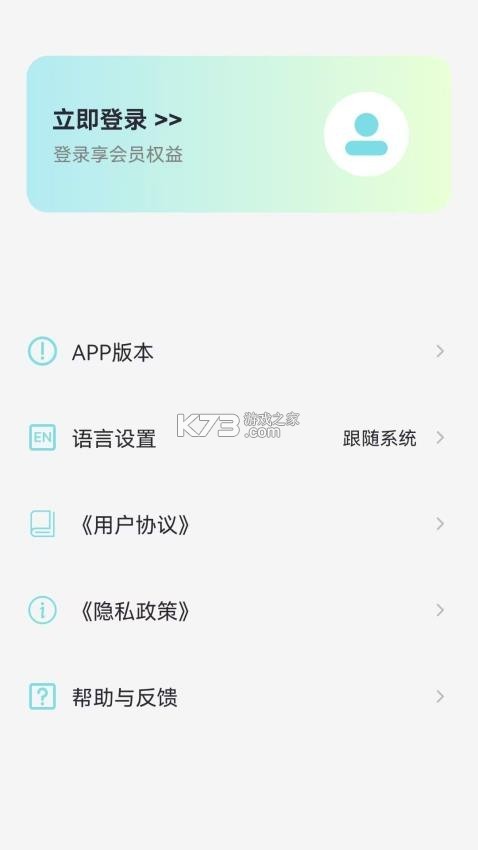 译趣 v1.3.6-c app下载 截图