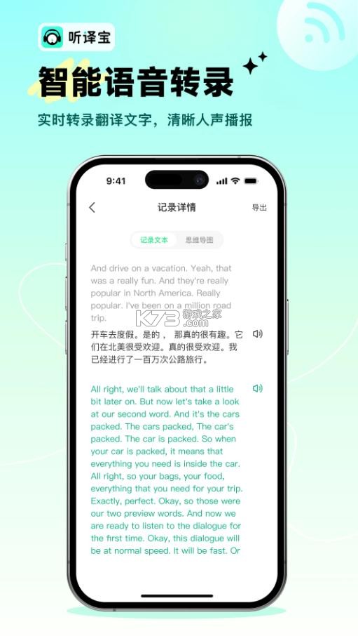 译趣 v1.3.6-c app下载 截图