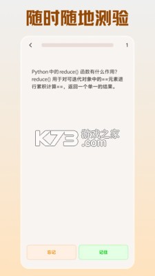 Noolingo v1.7.7 官方app下载安装 截图