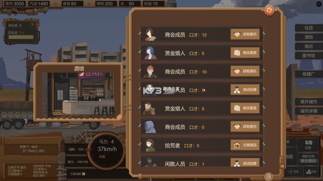 荒野之旅（Wasteland Quest） v1.16 下载手机版 截图