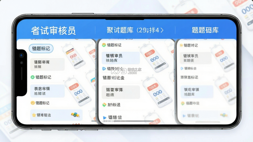 收银审核员考试聚题库 v2.2.4 安卓app下载 截图