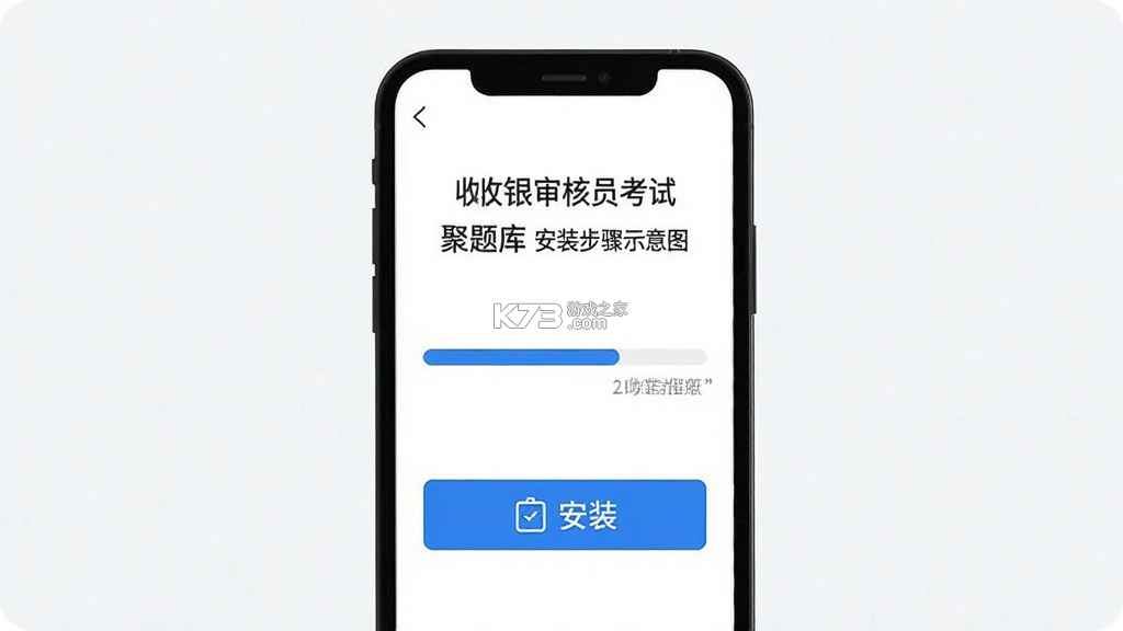 收银审核员考试聚题库 v2.2.4 安卓app下载 截图