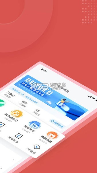 收银审核员考试聚题库 v2.2.4 安卓app下载 截图