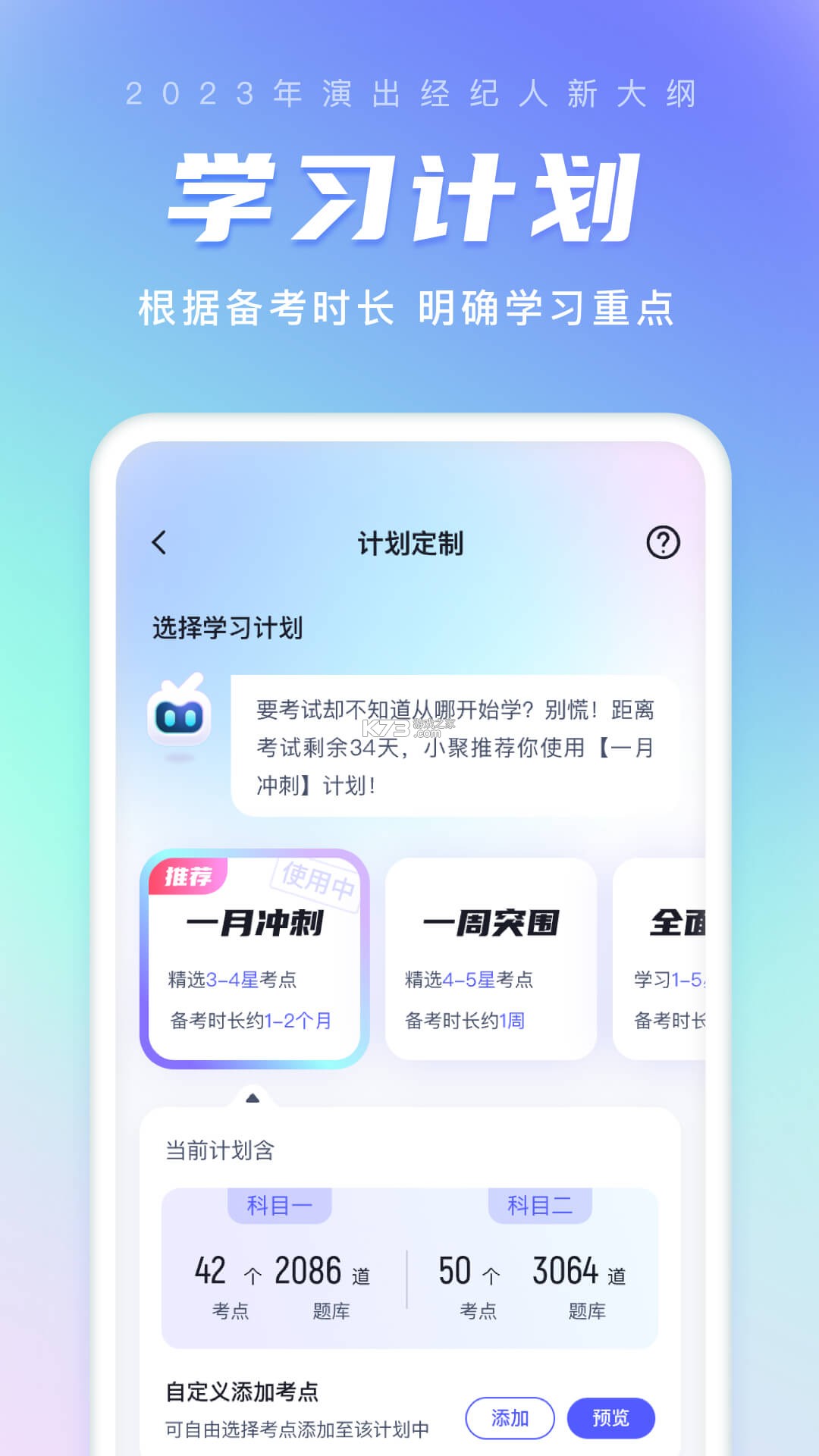 收银审核员考试聚题库 v2.2.4 安卓app下载 截图